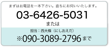 03-3552-4444@S 垊